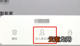 vivoS1设置联系人黑名单具体操作步骤