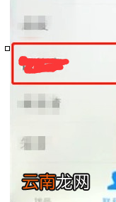 vivoS1设置联系人黑名单具体操作步骤