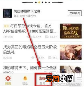 dnf助手怎么添加好友？