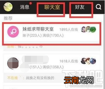 dnf助手怎么添加好友？