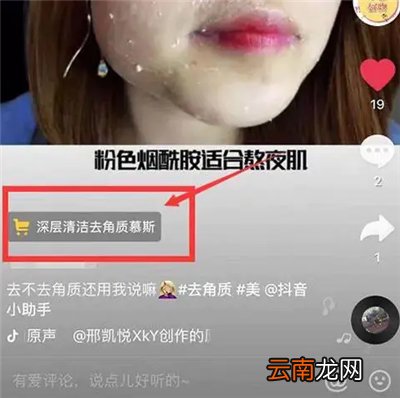 抖音小黄车怎么添加商品