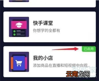 抖音小黄车怎么添加商品
