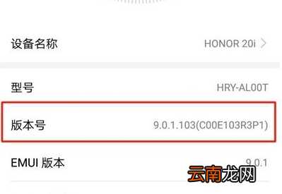 荣耀20i中将usb调试打开具体操作步骤