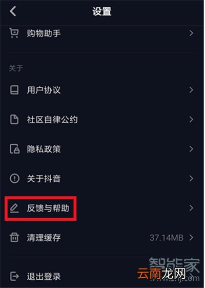 抖音怎么开通商品橱窗功能