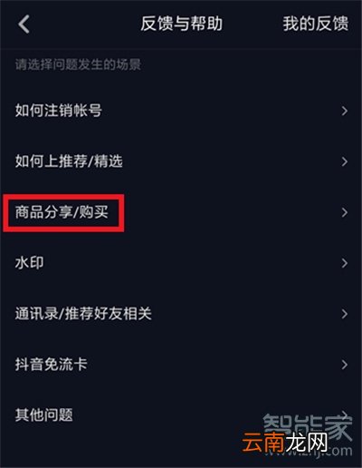 抖音怎么开通商品橱窗功能