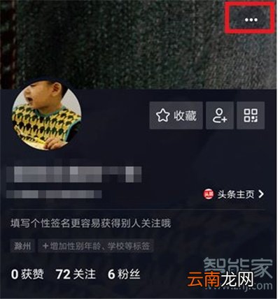 抖音怎么开通商品橱窗功能