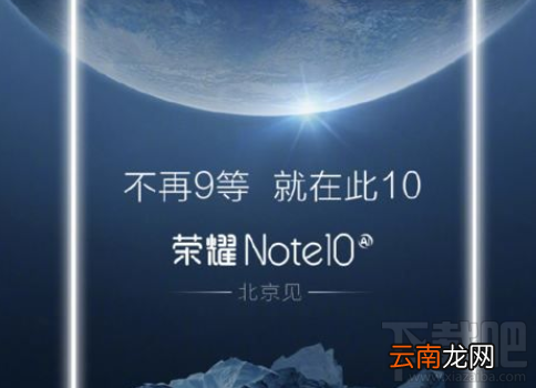 华为荣耀note10多少钱？华为荣耀note10配置分析