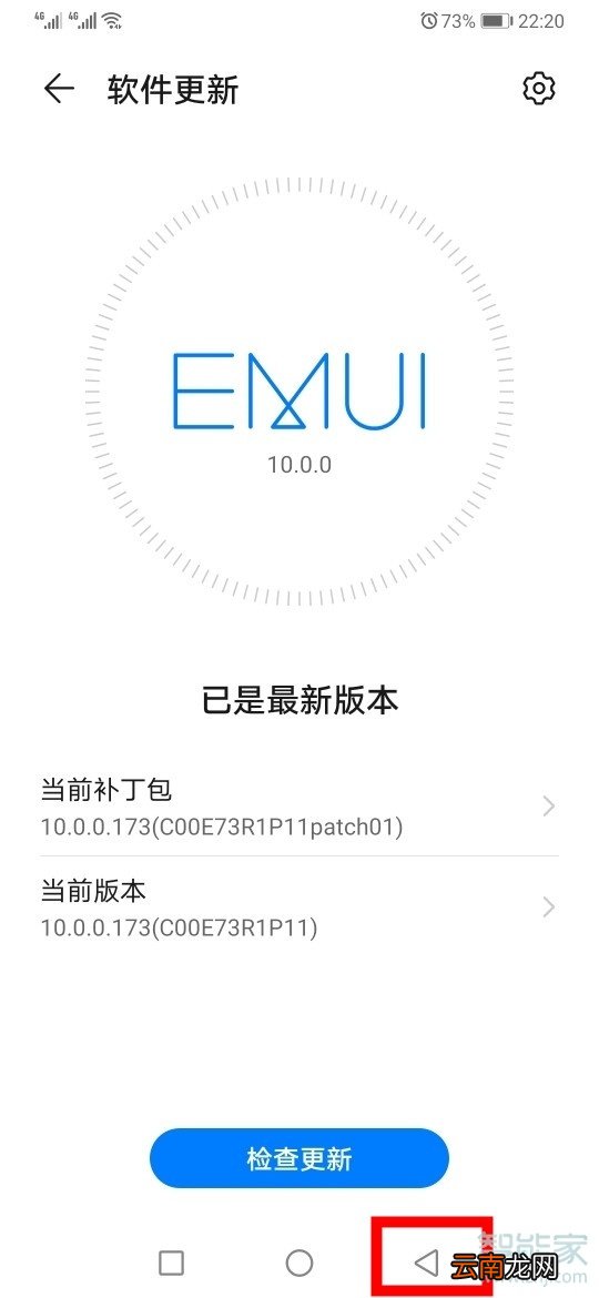 华为p30怎么返回上一层