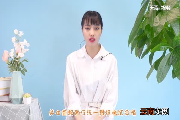 考教师资格证需要什么条件 教师资格证报名条件