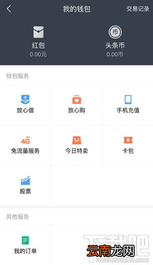 今日头条放心借怎么样