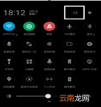 oppo reno设置微信快捷支付具体操作步骤