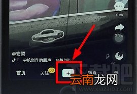 抖音倒计时怎么设置 新版的抖音倒计时在哪里