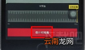 抖音倒计时怎么设置 新版的抖音倒计时在哪里