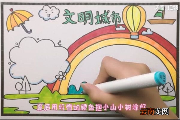 文明城市手抄报 如何制作文明城市手抄报