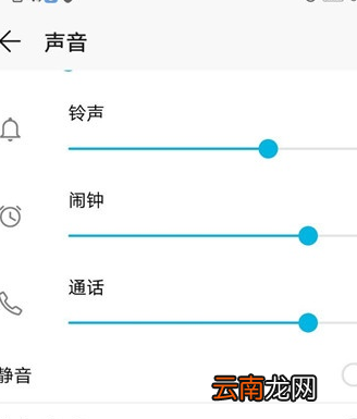 荣耀20i设置来电铃声具体操作步骤