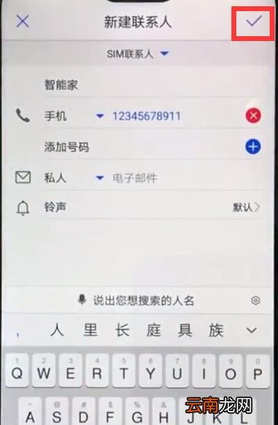华为nova3e中添加联系人的操作方法