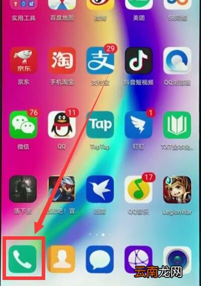 华为nova3e中添加联系人的操作方法