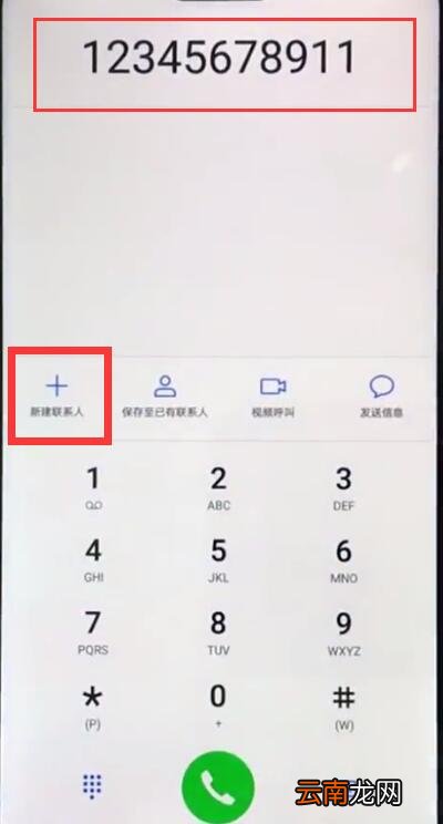 华为nova3e中添加联系人的操作方法