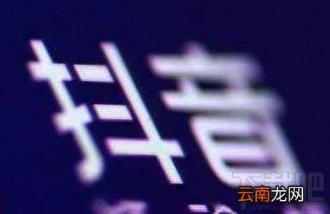 抖音广告怎么屏蔽