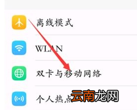 vivoS1中切换网络具体操作步骤