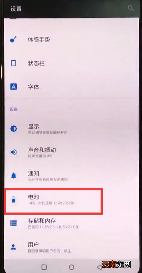一加手机中开启省电模式的简单方法