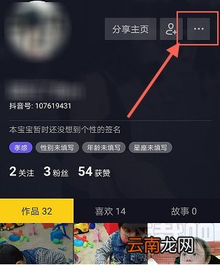 抖音怎么屏蔽一个人