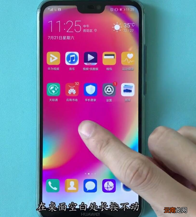 华为nova3e中关闭应用推荐的操作方法