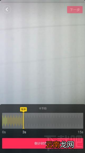 抖音最新版本怎么卡节拍