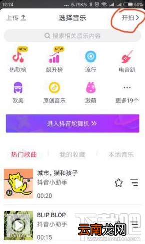 抖音最新版本怎么卡节拍