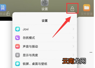 vivoS1设置软件运行白名单具体操作步骤
