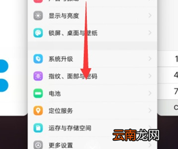vivoS1设置软件运行白名单具体操作步骤