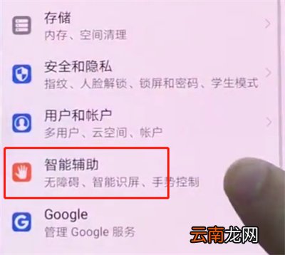 华为p20中区域截屏的简单方法