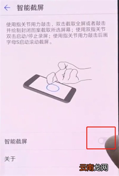 华为p20中区域截屏的简单方法