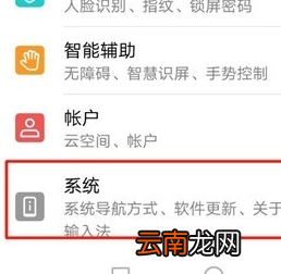 荣耀20i连接电脑具体操作步骤