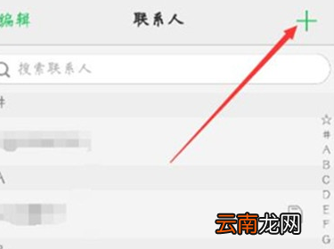 vivoS1中新建联系人具体操作步骤