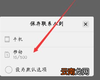 vivoS1中新建联系人具体操作步骤