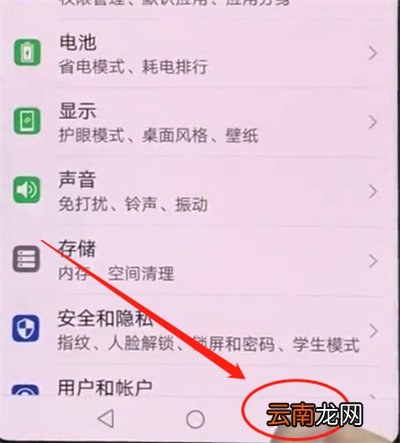 华为p20快速分屏的操作