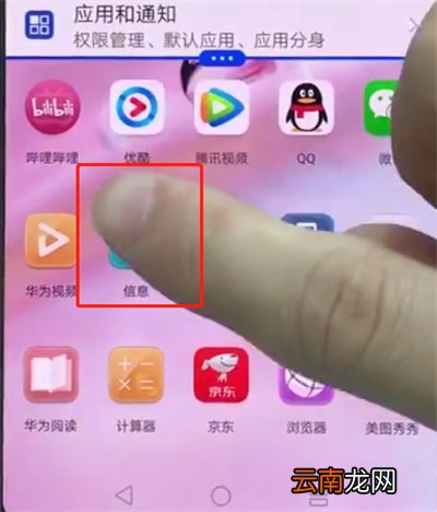 华为p20快速分屏的操作