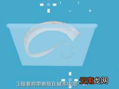 怎样清理带鱼