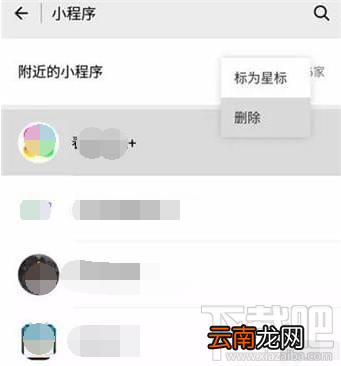 微信小程序缓存关闭教程