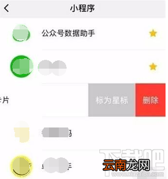 微信小程序缓存关闭教程