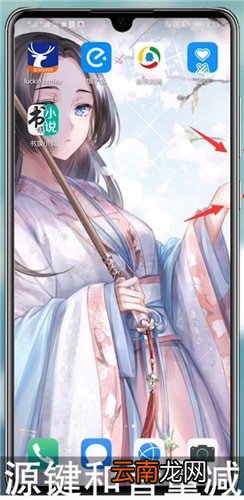 华为p30中截图具体操作步骤