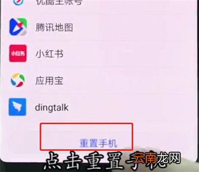 华为p20pro中恢复出厂设置的操作步骤