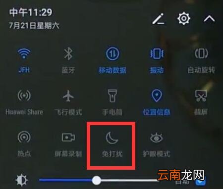 华为nova3e中开启免打扰的方法