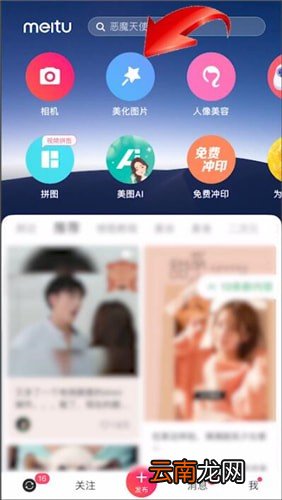 美图秀秀中去水印具体操作步骤