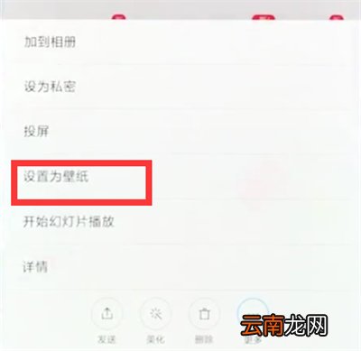小米8中设置锁屏壁纸的操作方法