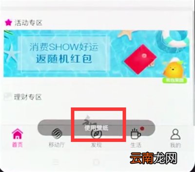 小米8中设置锁屏壁纸的操作方法
