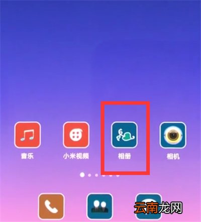 小米8中设置锁屏壁纸的操作方法