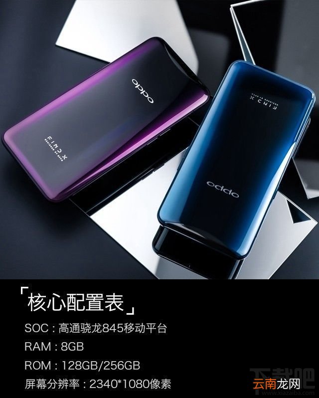 vivoNEX和FindX哪个好，有什么区别？