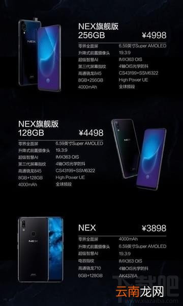 vivoNEX和FindX哪个好，有什么区别？